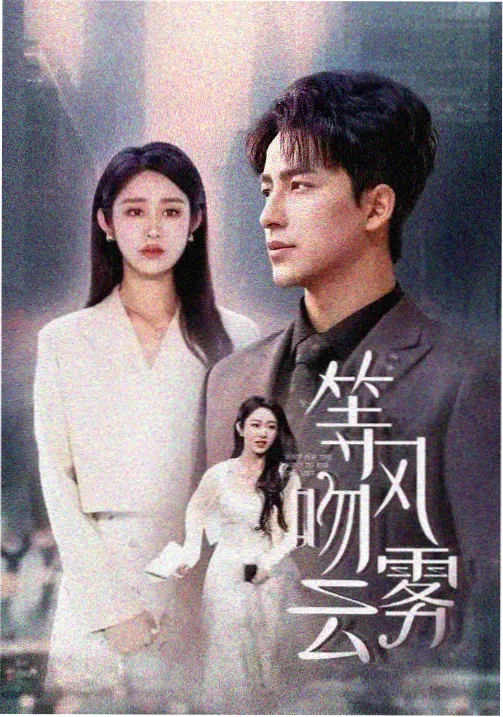禁欲系电影资讯